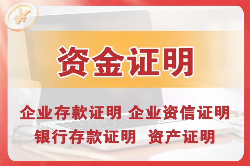 许昌银行存款证明